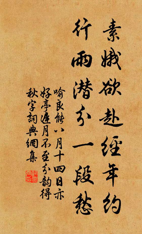 動搖浮蟻香濃甚,裝束輕鴻意態生 詩詞名句