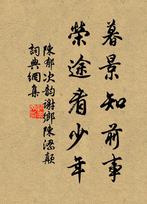 故國不是阻天涯，花木光中見獨歸 詩詞名句