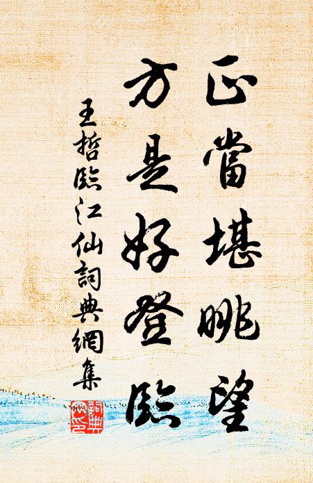 豈忘惠君子,恕之識見偏 詩詞名句