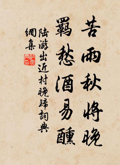 淒涼千古事，回首兩茫茫 詩詞名句