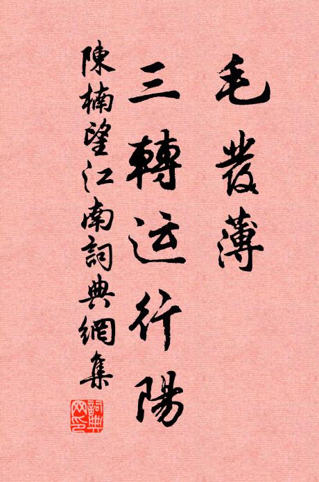 不惜寄遠書,故人今在無 詩詞名句