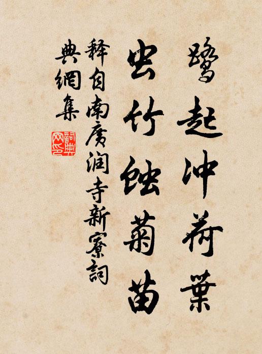 只向身邊有大還，胎神月殿在秋天 詩詞名句