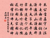 詠蘇子美庭中千葉菊樹子原文_詠蘇子美庭中千葉菊樹子的賞析_古詩文