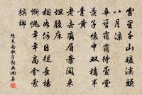 上下觀古今，起伏千萬途 詩詞名句