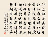 送提刑李學士移使東路原文_送提刑李學士移使東路的賞析_古詩文