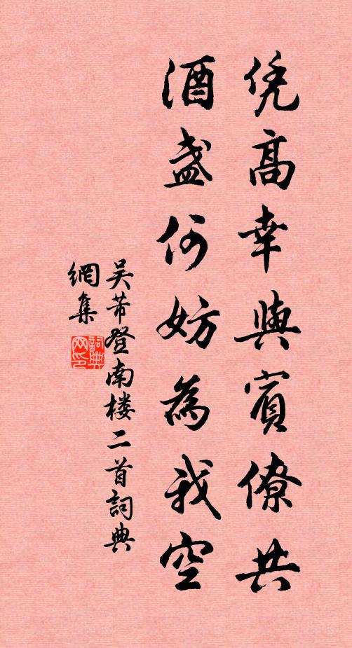 春來津樹合,月落戍樓空 詩詞名句