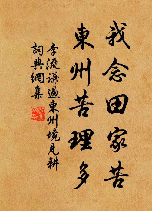 繩索發為婚姻,偕老相與期 詩詞名句