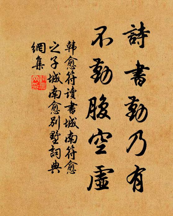 旋揎玉指著紅靴 詩詞名句