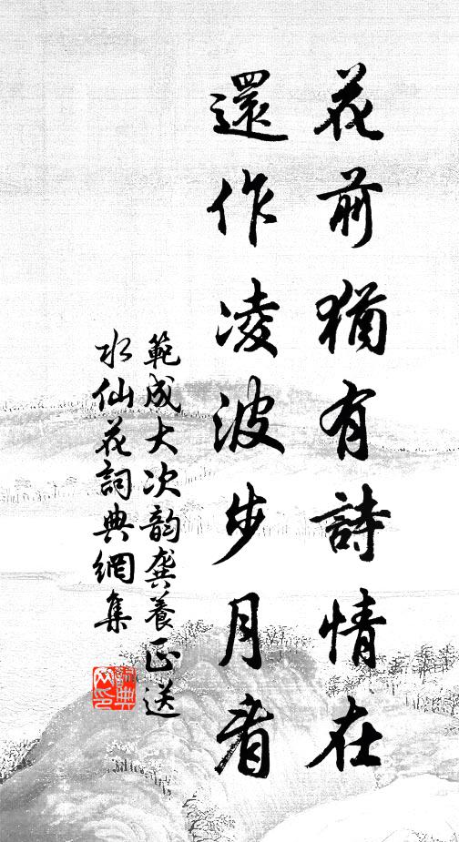 世緣俗念消除盡，別是人間清淨翁 詩詞名句