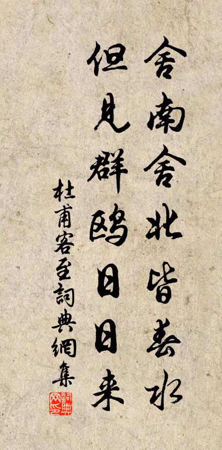 羽飛朝暮驛,鱗疊往來舟 詩詞名句