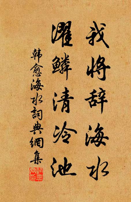 龍章晨下九重關,帝敕元兇出羽出 詩詞名句