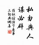 流星透疏木,走月逆行雲。 詩詞名句