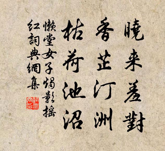 虹氣岨王猷 詩詞名句