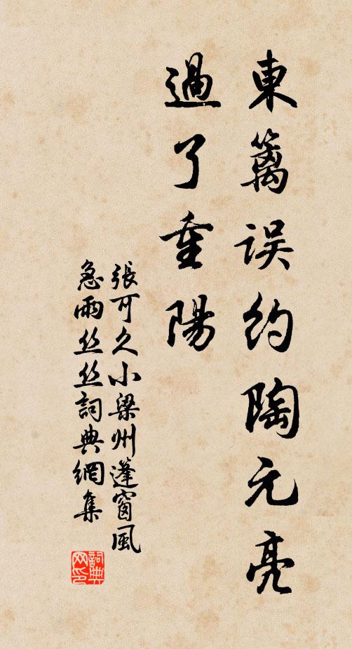 澗留千尺碧，行擬萬竿長 詩詞名句