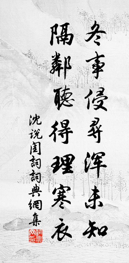 行行遂吾性,萬物與同祖 詩詞名句