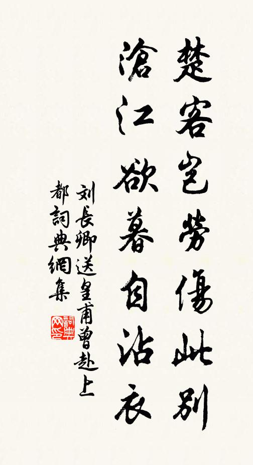 故人送我出陽關 詩詞名句