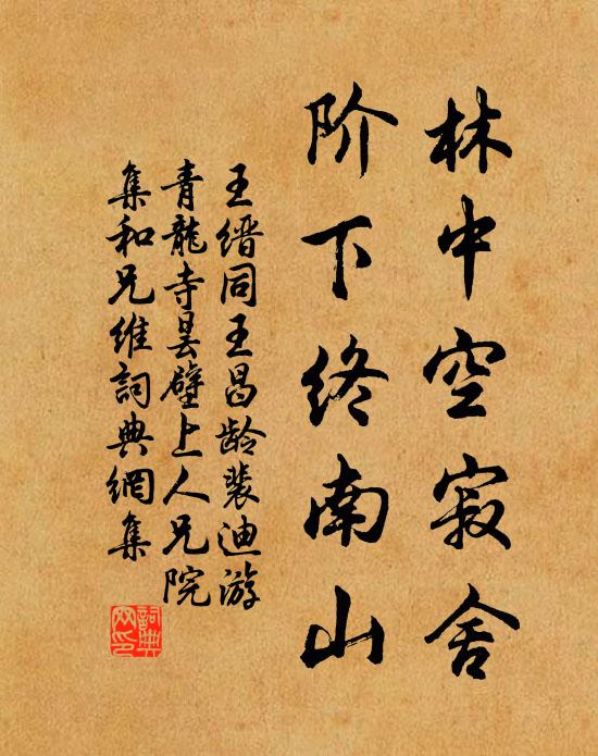 蛩吟不必人歌挽，雞絮那無客吊孤 詩詞名句