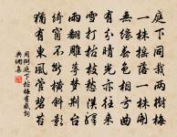 和將志父春風亭韻原文_和將志父春風亭韻的賞析_古詩文