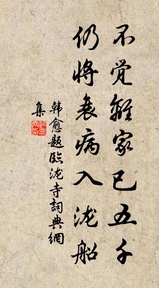 方其夢時了非無，泡影一失俯仰殊 詩詞名句