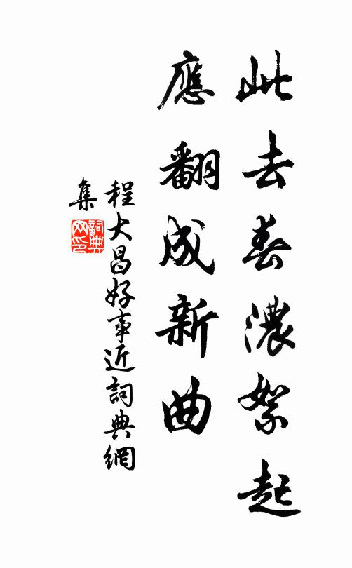 老計生涯須下澤，才非世用但匏瓜 詩詞名句