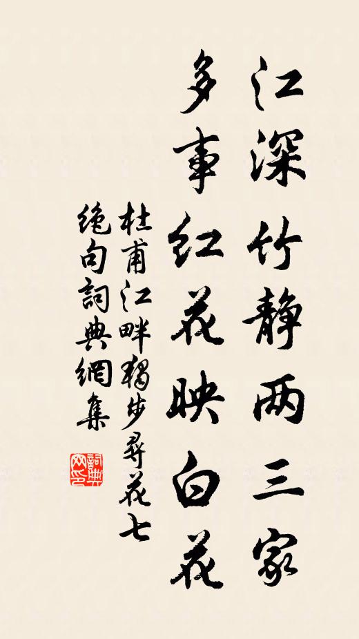 歲晚不須求季主，從來天理有窮通 詩詞名句