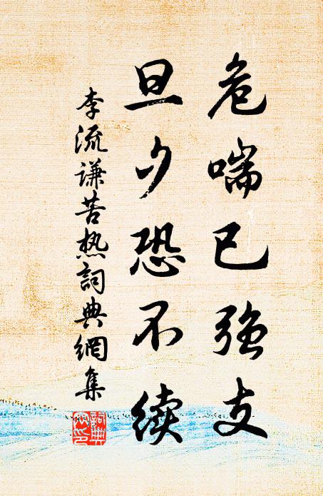 無趾真吾師，天刑烏可解 詩詞名句