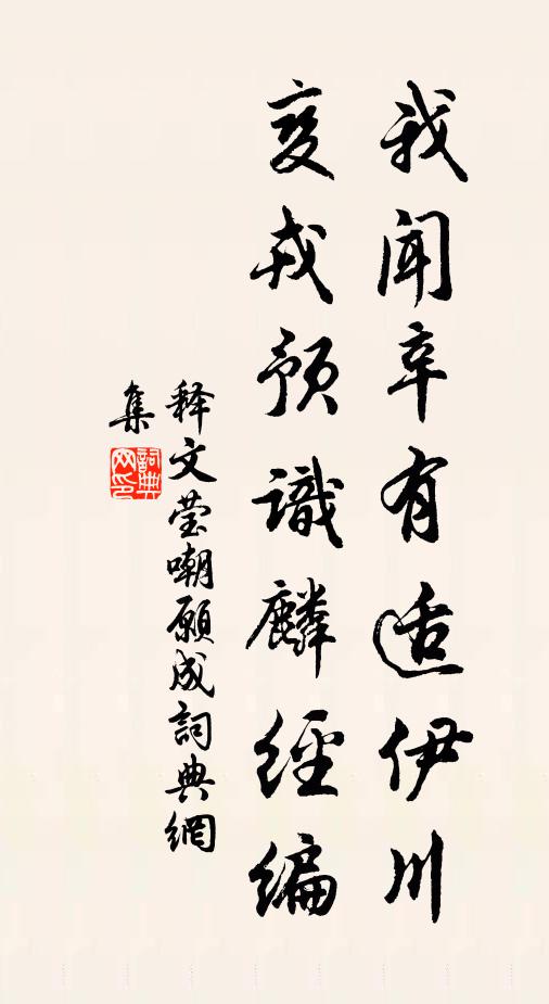 一言相送知不知,千僧在你缽盂上 詩詞名句