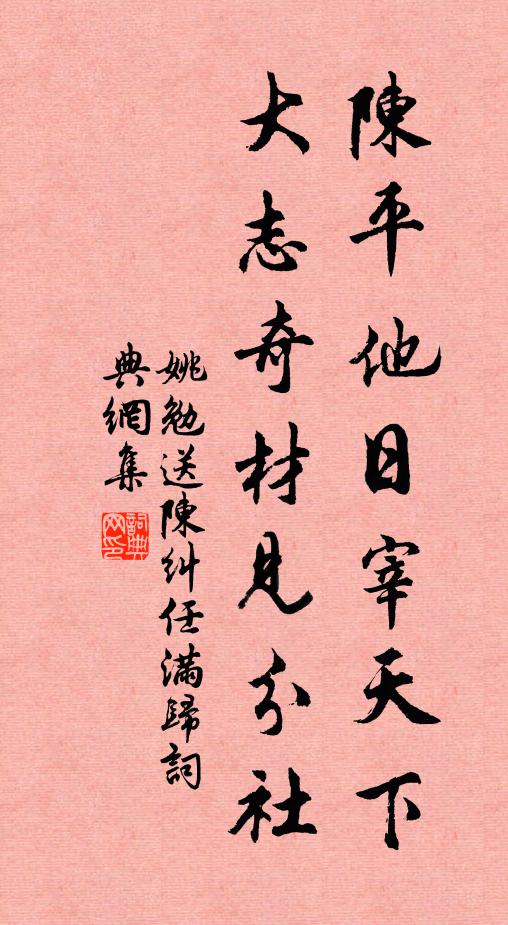 東溪車馬走送客,白露衰蘭輕若毛 詩詞名句