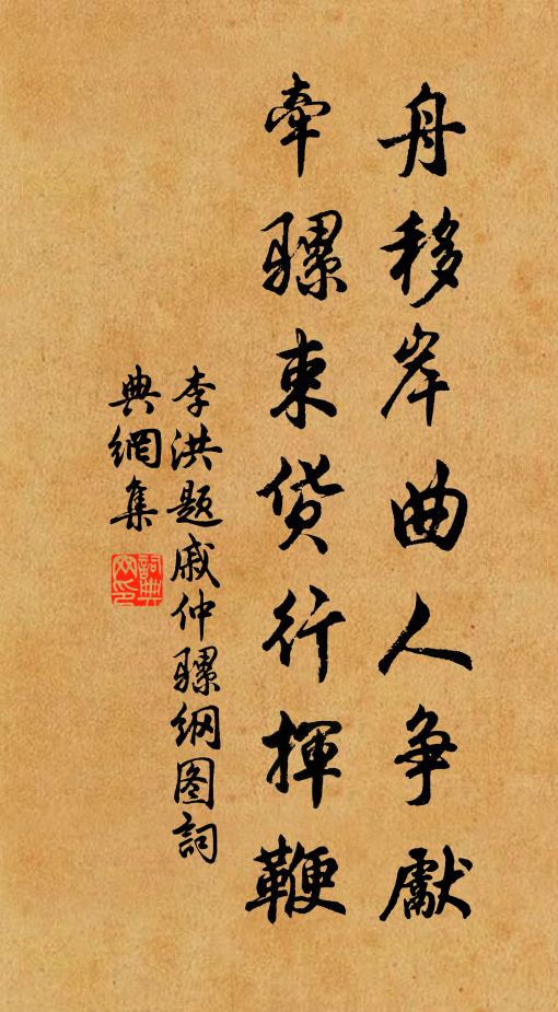 荊州一見桓宣武，為趁悲秋入帝鄉 詩詞名句