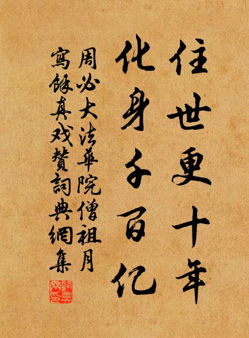 九里山橫燒，三條木落風 詩詞名句