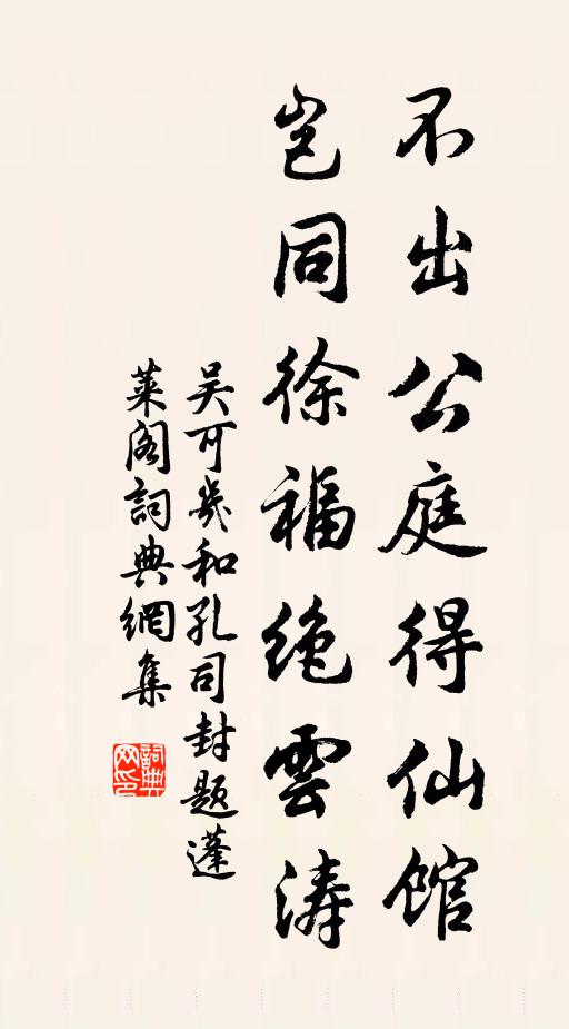 我時過其舍，值與眾客儕 詩詞名句