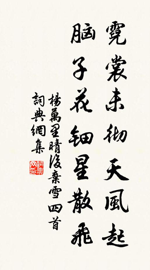 且可娛今宵，勿復思昨日 詩詞名句