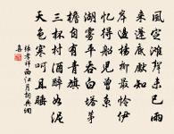 五日一併食，十年一縕袍 詩詞名句