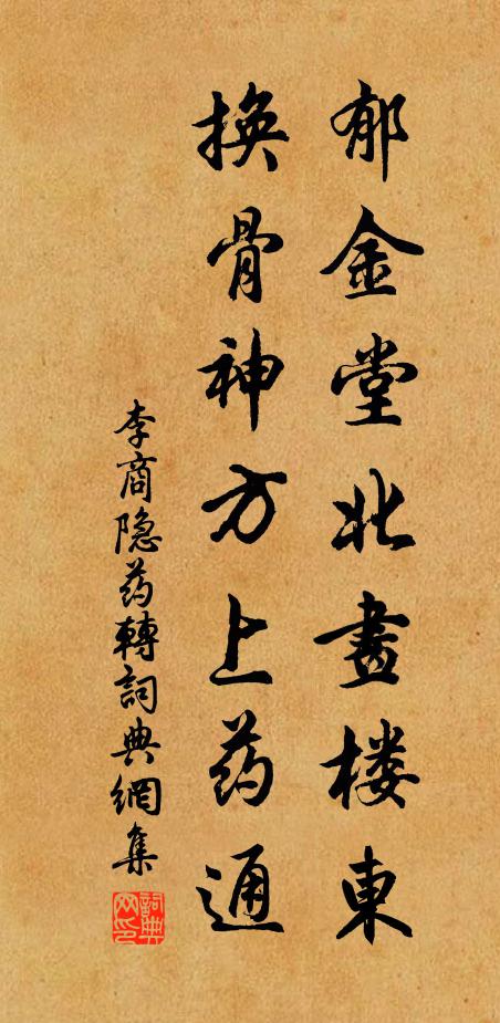 野人指點青山下，此是黃家魯直墳 詩詞名句