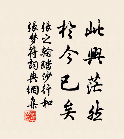 千尺青松盡難槁 詩詞名句