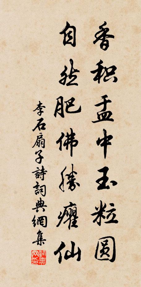 天壤因緣悲道韞，中原旗鼓走平陽 詩詞名句