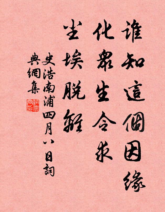 欄乾倚遍慵歸去，獨自個黃昏 詩詞名句