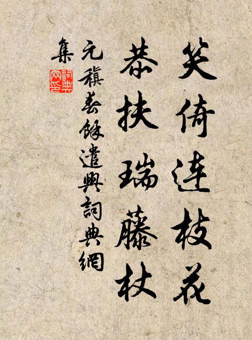 雅樂清音，送神具奏 詩詞名句