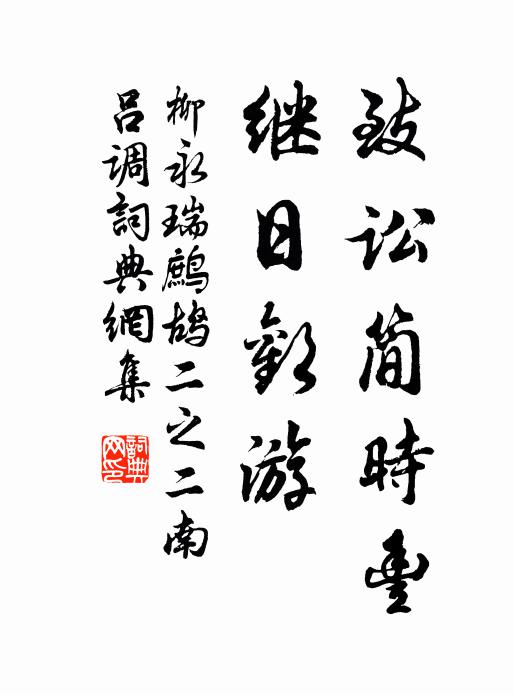 問天乞取百年活,圖得山中飽讀書 詩詞名句