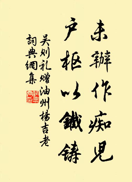 洪鉞的名句_洪鉞的詩詞名句_詩詞名句