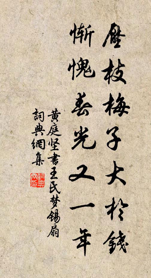 夏炎葉凊食履泰，秋冷宜溫宴息便 詩詞名句