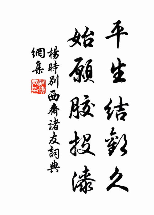 何日輕舠蓑笠,持竿獨釣西風 詩詞名句