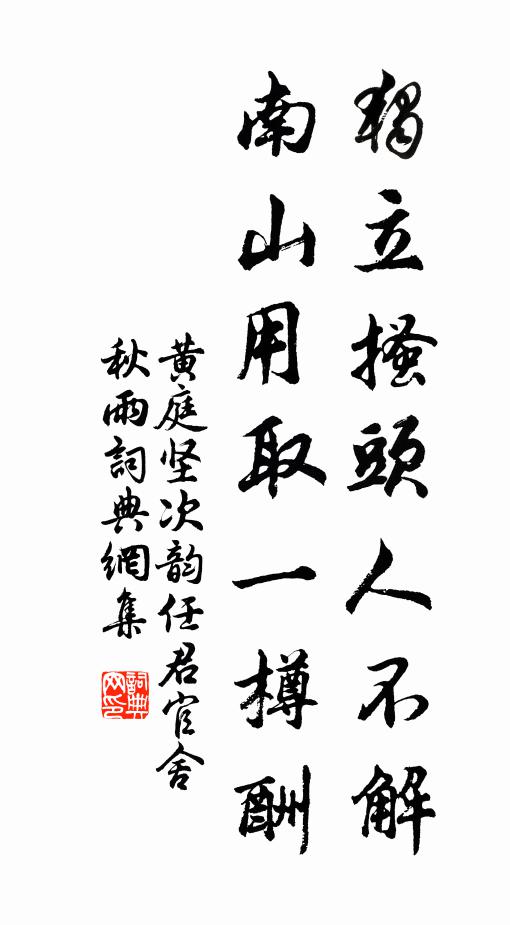 尋幽泛輕舟,待月步閒庭 詩詞名句