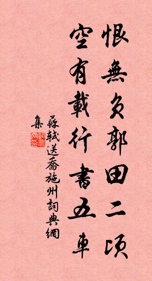 半嶺有人家，秋來拜新月 詩詞名句