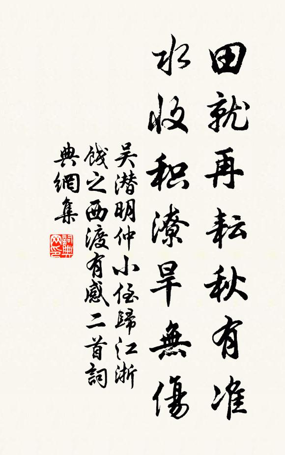 上下截其莖,於中寄生子 詩詞名句