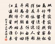 榜書軒曰景白以爐香事樂天像因題詩六韻其上原文_榜書軒曰景白以爐香事樂天像因題詩六韻其上的賞析_古詩文