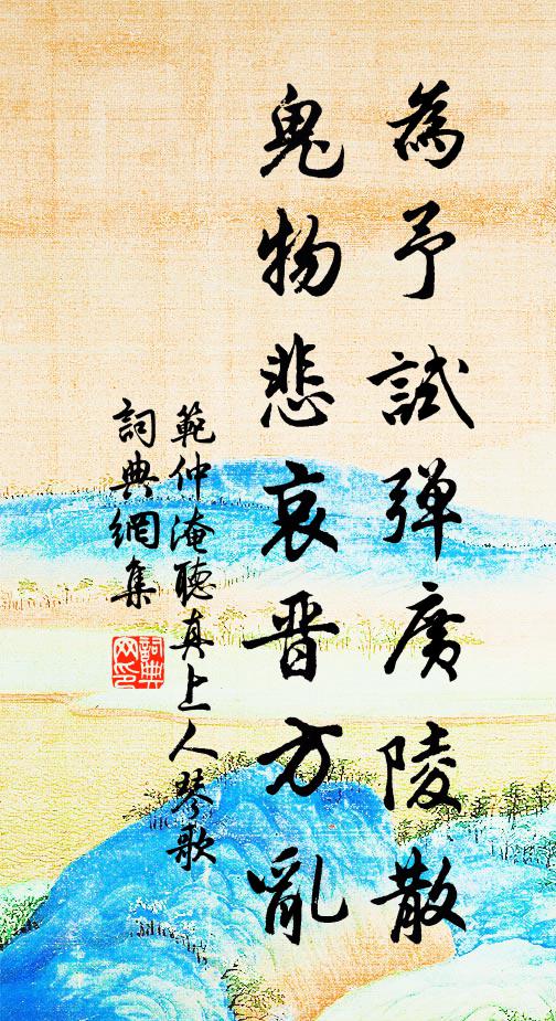 秋江共僧渡，鄉淚滴船回 詩詞名句