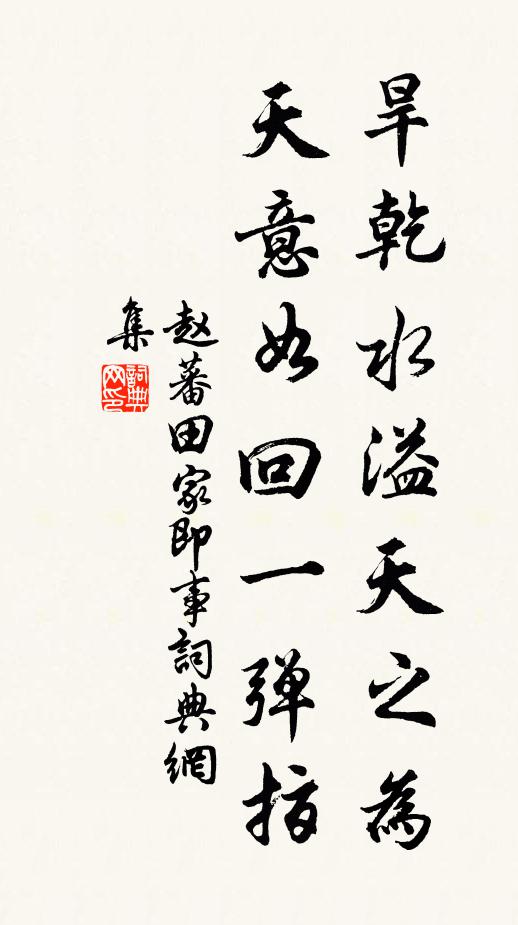 小人之人，與已非惡 詩詞名句