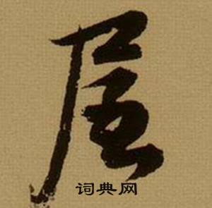 鰕組詞_鰕字怎么組詞_鰕組詞有哪些_帶鰕字的詞語