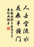 傳聞一戰百神愁,兩岸強兵過未休。 詩詞名句